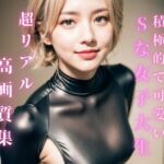 男性を甘い罠に誘うキャットスーツJDエロすぎるやろ...