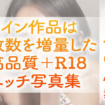 【超高画質グラビア写真集】普通母の下着。癒しの50枚〜2巻〜おすすめ作品!!