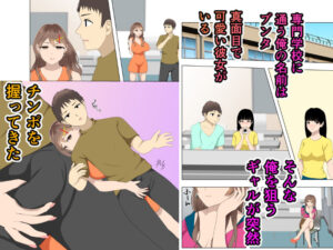 巨乳ギャルとエッチの練習をヤるってよ。おすすめ作品!!