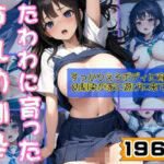 たわわに育った巨乳えろボディの幼馴染が家に遊びにきて・・・もうたまらんw