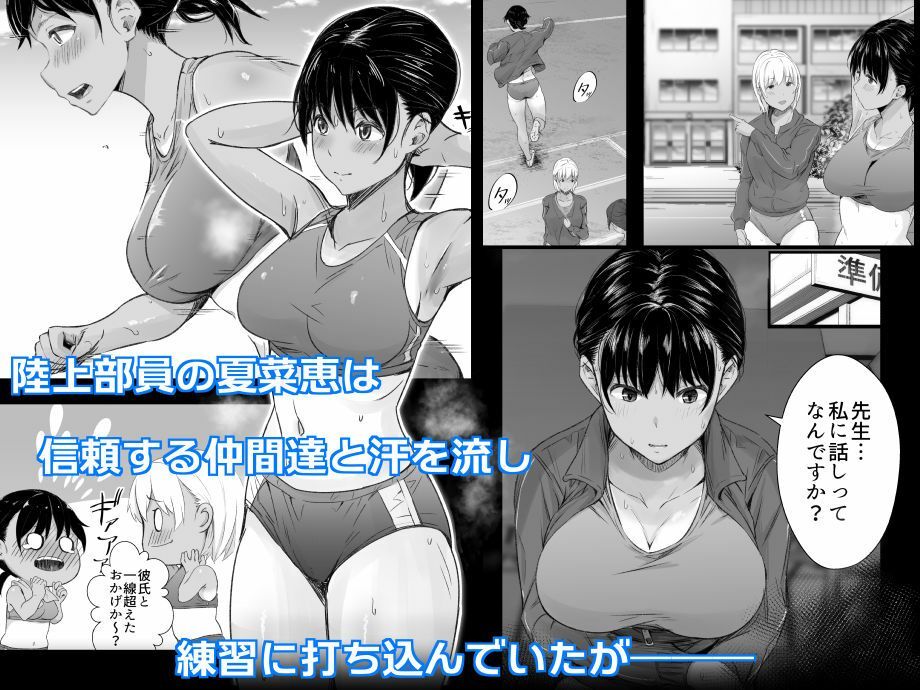 【総集編】練習熱心な陸部彼女が羞恥指導に屈服するまでもうたまらんw