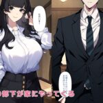 寝取られ母、身体を乗っ取られ家族セックスおすすめ作品!!