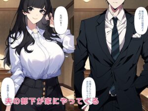 寝取られ母、身体を乗っ取られ家族セックスおすすめ作品!!