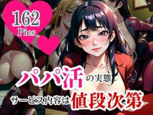 超可愛い素人娘をアプリで見つけてパパ活!!実態は値段次第でゴム無しFACKもできちゃったwwwおすすめ作品!!