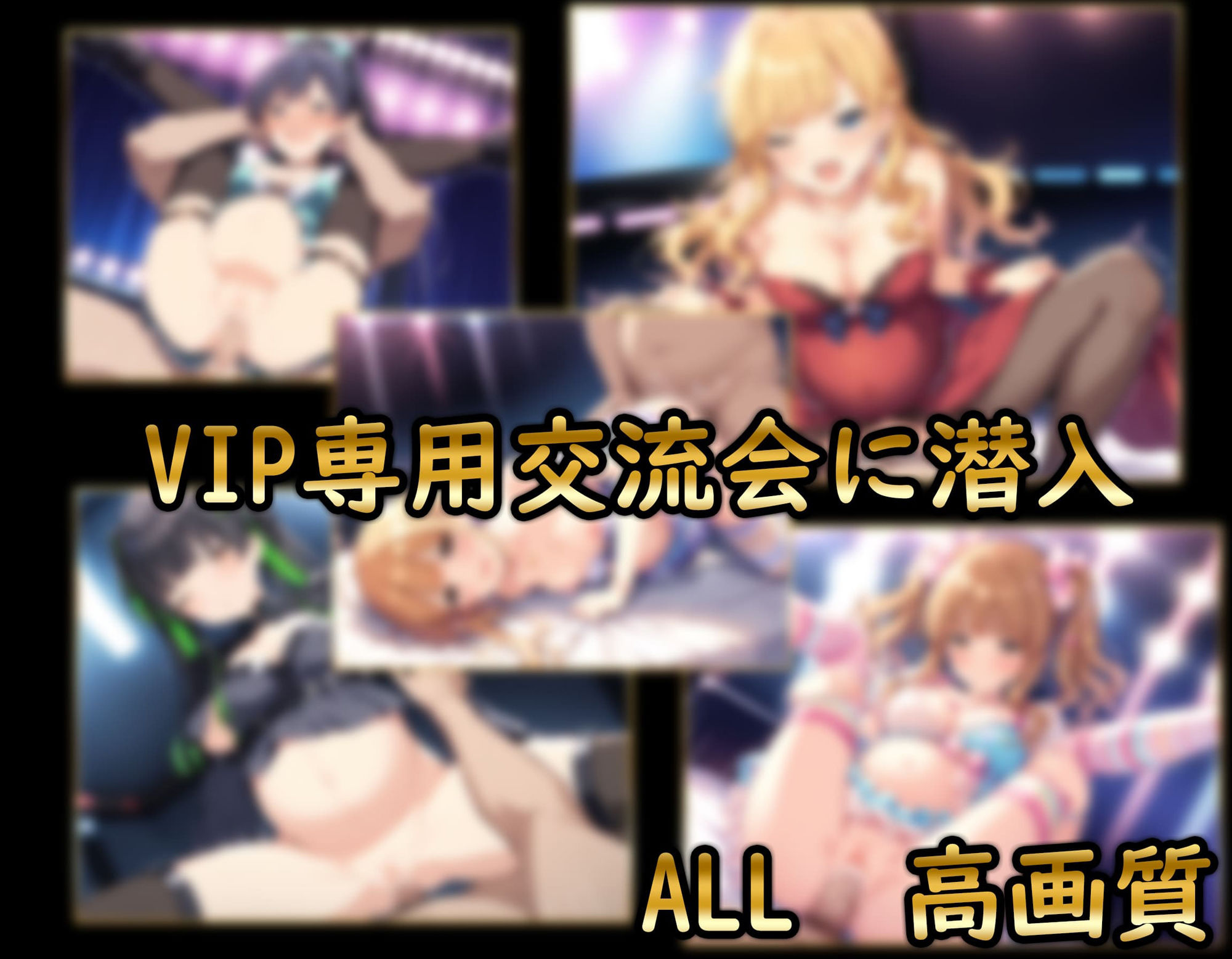 アイドル 屈辱の中出し画像流出 500枚 〜File2〜エロすぎるやろ...