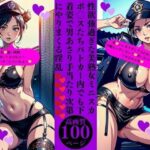 性欲強過ぎな美熟女ミニスカポ〇スたちパトカー内でも下着姿で男あさり手当たり次第にやりまくる淫乱エロすぎるやろ...