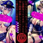いやらしぃ〜セッ〇スをしたい美熟女ミニスカポ〇スたち男と肉棒が欲しくて入れたくて濡れまくる秘肉今夜のオカズに!!