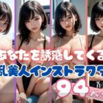 コインランドリーであなたを誘惑してくる淫乱美人インストラクターこんなの射精不可避w