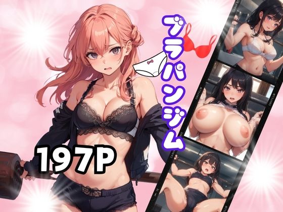 ブラパンジムおすすめ作品!!