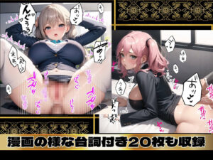 秘書課強●ハーレム計画4【豪華400枚内臨場感あふれる台詞つき20枚収録】もうたまらんw