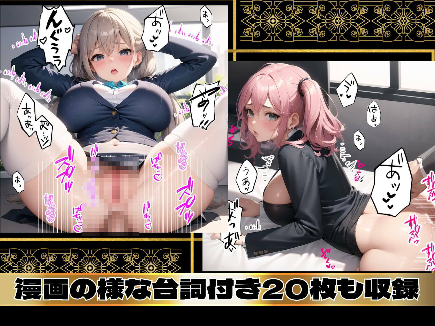 秘書課強●ハーレム計画4【豪華400枚内臨場感あふれる台詞つき20枚収録】もうたまらんw