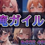 【や◯り俺の青春ラ◯コメはま◯がっている。No.002】tsuna CGイラスト集もうたまらんw