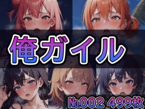 【や◯り俺の青春ラ◯コメはま◯がっている。No.002】tsuna CGイラスト集もうたまらんw