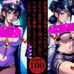 淫乱過ぎる熟女ミニスカポ〇スたち下着姿で取り調べ若い男たちの今にも爆発しそうなビンビンなチ〇ポを狩りまくるおすすめ作品!!