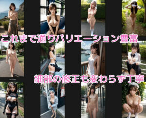リアル美少女野外露出写真集今夜のオカズに!!
