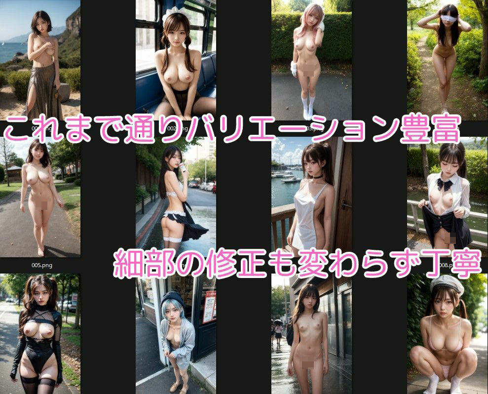 リアル美少女野外露出写真集今夜のオカズに!!