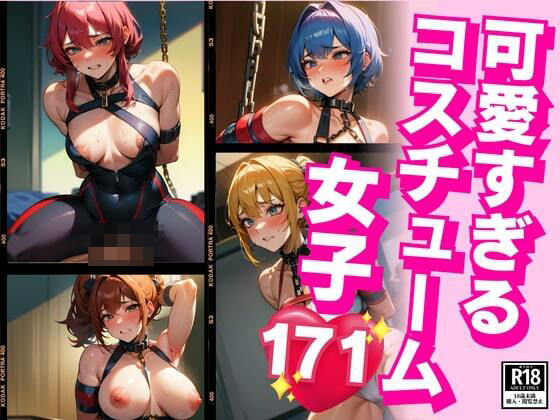 スレンダー美女だけどGカップの引き締まった魅惑のボディのアシスタント、可愛すぎるコスチュームでイカされても止まらない追撃ピストンして中にぶちまけるwwwもうたまらんw