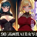 アイドル活動の経歴を持つ姫君が舞踏会という名のオフ会で他とは一線を画すファンサービスが凄すぎたww 綺麗な衣を脱いだと思ったら即生チンポを秘部で受け入れてアソコから精液の逆流がモロ見え!!!おすすめ作品!!