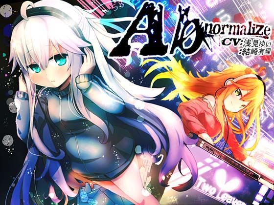 Abnormalizeおすすめ作品!!