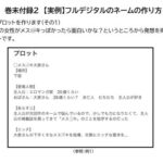 エロマンガネーム作成術最終改訂版もうたまらんw