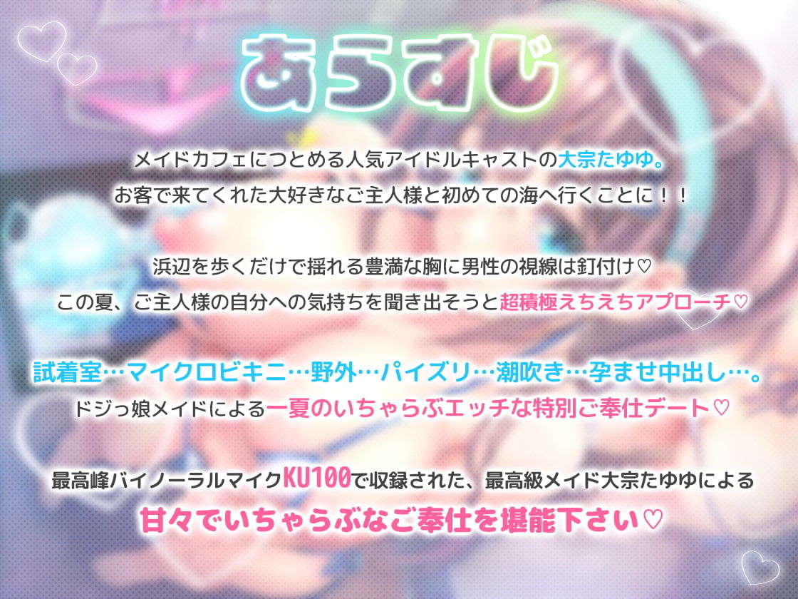 【KU100/パイズリ早漏改善】メイドカフェの巨乳アイドルキャストが夏の特別ご奉仕!【海の浜辺でいちゃらぶ汗だく交尾】おすすめ作品!!