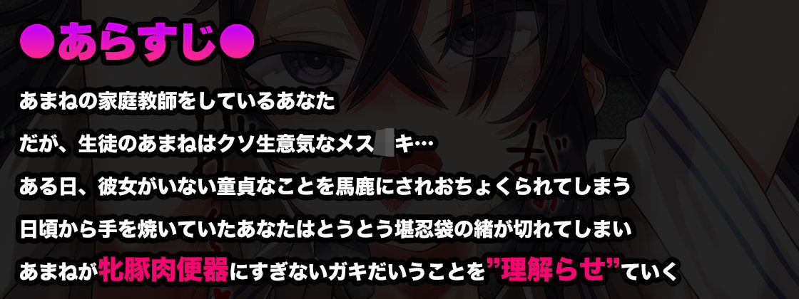 【オホ声/汚喘ぎ/メス○キ罵倒】大人をナメてるデカ乳人気配信者気取りJ●を雑魚牝乳豚肉便器に’理解らせ’教育今夜のオカズに!!