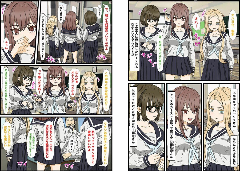 陰キャの俺が男女比30対1のハーレム生活！カースト上位女子、谷田玲奈とエッチ編？もうたまらんｗ
