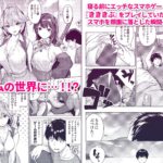 きききぶ〜スマホゲーの世界でエッチ無双〜1おすすめ作品!!