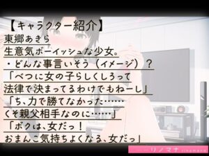 【3D写真】生意気ボーイッシュJ●の娘を生で分からせる※特典動画あり今夜のオカズに!!