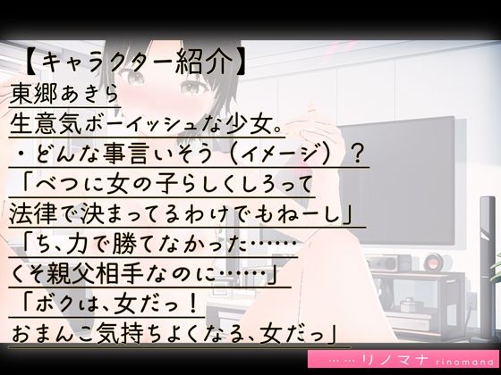 【3D写真】生意気ボーイッシュJ●の娘を生で分からせる※特典動画あり今夜のオカズに!!