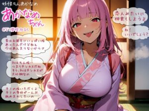 【妖怪ちん垢舐め】夏休み田舎の実家で寝てたら金縛りに!「チンカスいっぱいご馳走頂いちゃうね」巨乳の女の子に押さえつけられてちんこも体も舐めまわされた!もうたまらんw