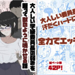 大人しい学級委員長の弱みを握って獣のように鳴かせる話もうたまらんw