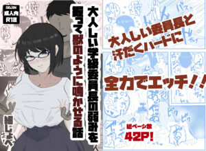 大人しい学級委員長の弱みを握って獣のように鳴かせる話もうたまらんw