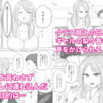 初対面ギャルに何故か気に入られその日のうちに生ハメセックスまでしちゃった話。もうたまらんw