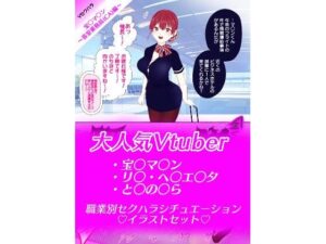 【Vセクハラ】職業別セクハラシチュエーション今夜のオカズに!!
