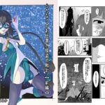 ふたなりのお仕置き怪盗の敗北【前編】今夜のオカズに!!