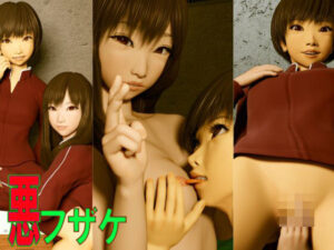 悪フザケエロすぎるやろ...