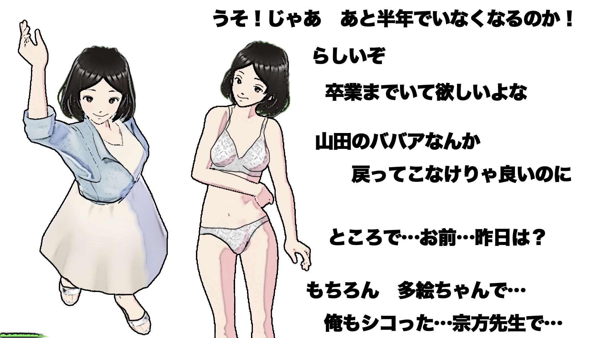宗方先生の本心エロすぎるやろ...