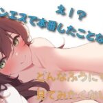 メンエスで本番したことないって?www 伝説の調教師クマダクマヲがやり方…教えてやるよ! ASMR/実演/エロボイス/教則本/メンズエステ/巨乳/パパ活/本番/開発☆もうたまらんw