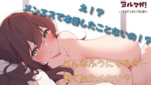 メンエスで本番したことないって?www 伝説の調教師クマダクマヲがやり方…教えてやるよ! ASMR/実演/エロボイス/教則本/メンズエステ/巨乳/パパ活/本番/開発☆もうたまらんw