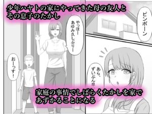 大好きなママはクソ○キのオナホ今夜のオカズに!!