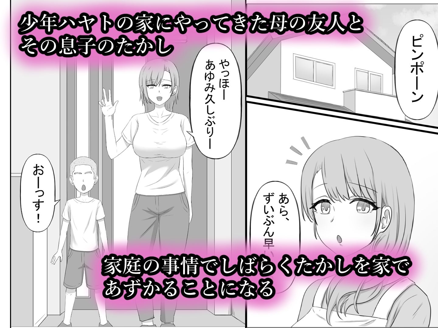 大好きなママはクソ○キのオナホ今夜のオカズに!!