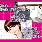 幼馴染が女体化して親友じゃなくなった理由エロすぎるやろ...