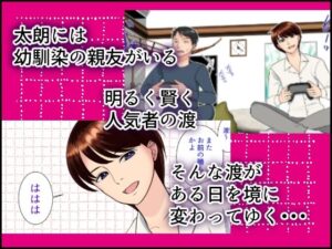幼馴染が女体化して親友じゃなくなった理由エロすぎるやろ...