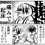 おヘソから膿が出て入院した話1おすすめ作品!!