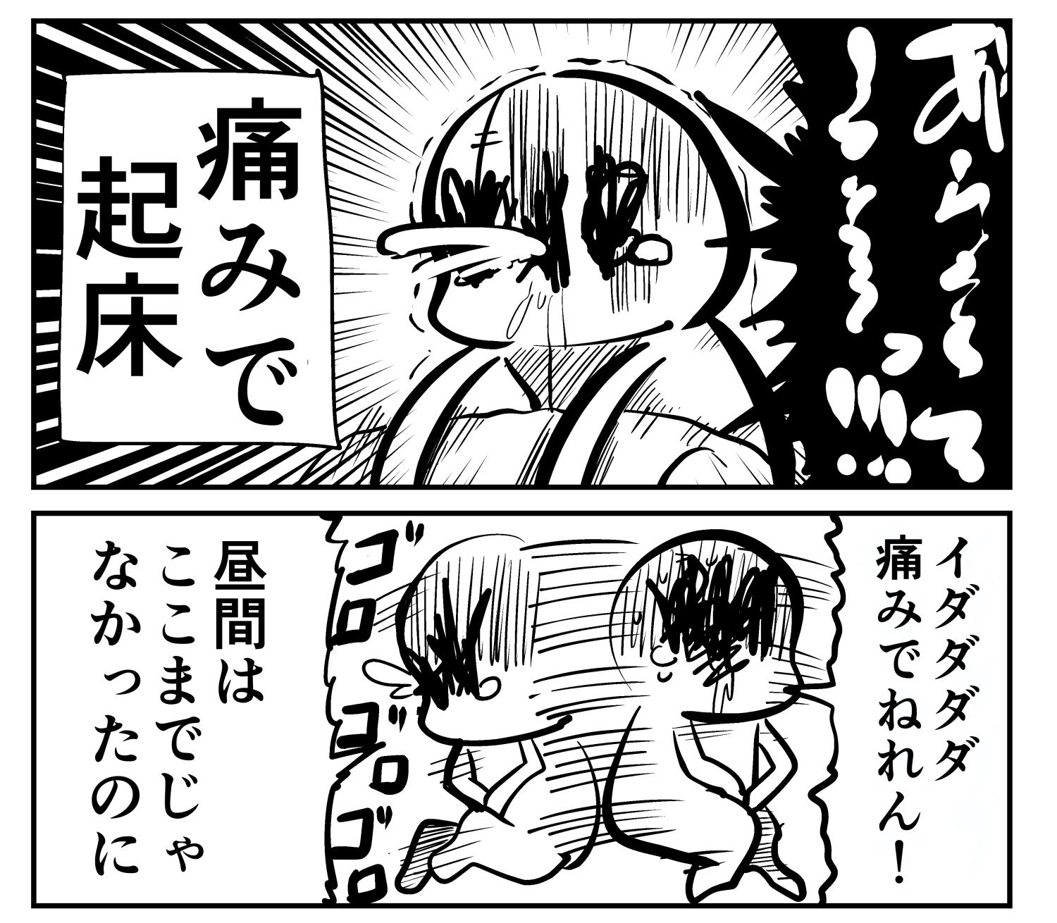 おヘソから膿が出て入院した話1おすすめ作品！！