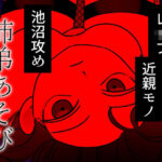 姉妹あそび今夜のオカズに!!