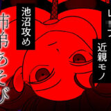 姉妹あそび今夜のオカズに！！