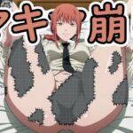 マキマさんのマキマ○コが見れるブロック崩し今夜のオカズに!!