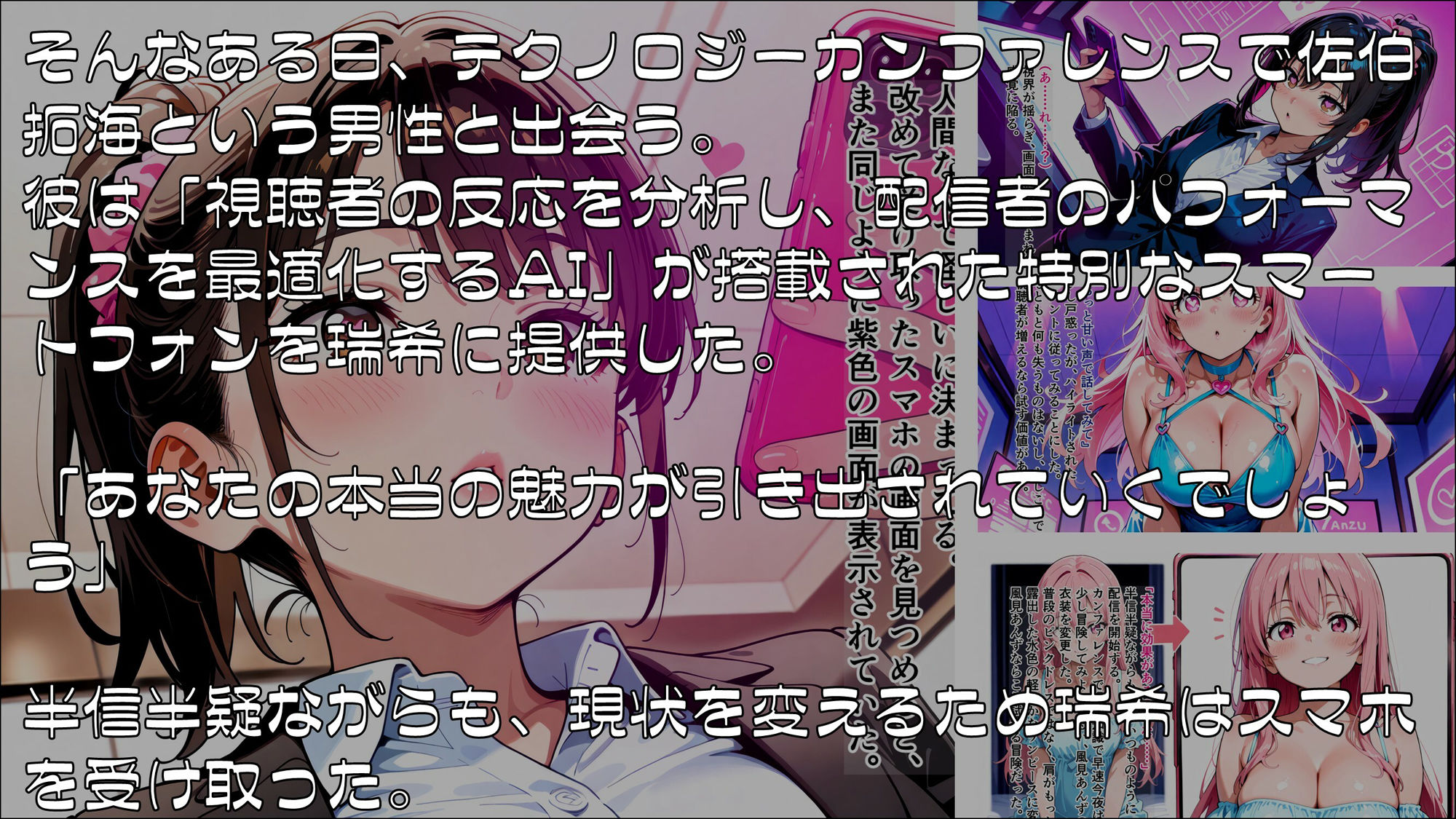 私を変えた10の設定 前編もうたまらんw